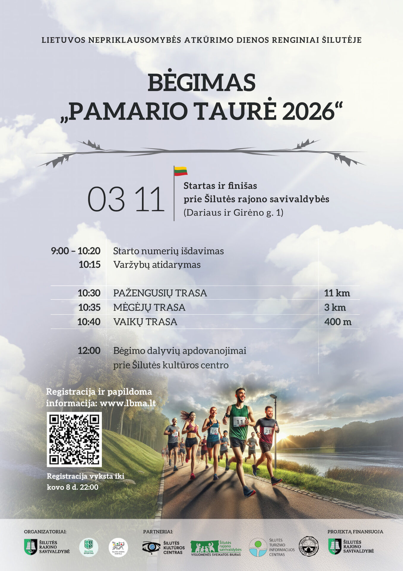 Плакат забега «Кубок Памариса 2026»