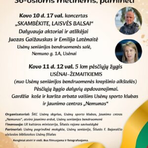Афиша мероприятий 11 марта в Усенай