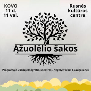 Афиша мероприятия 11 марта в Русне